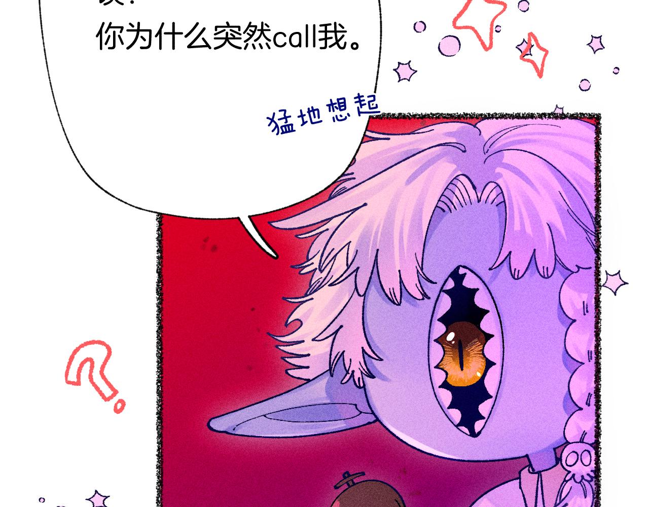 《柒x二十四时》49-余烬中的告白 第10页