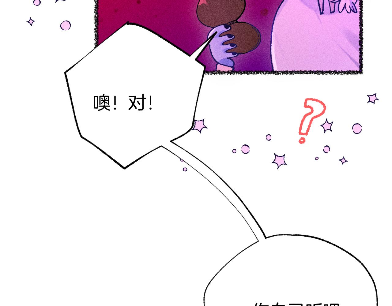 《柒x二十四时》49-余烬中的告白 第11页