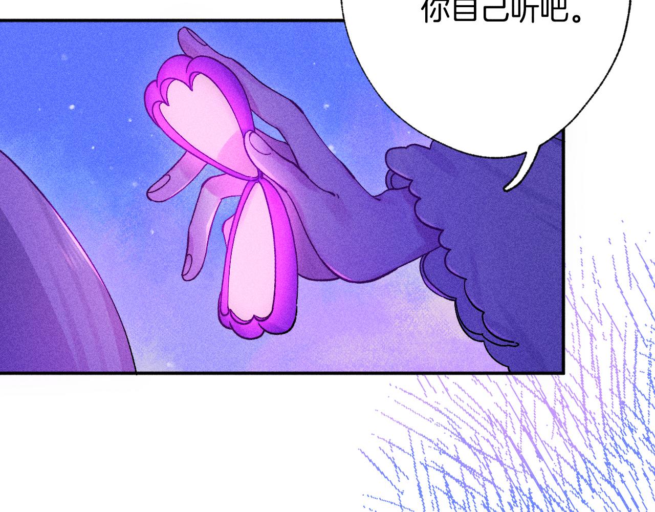 《柒x二十四时》49-余烬中的告白 第12页
