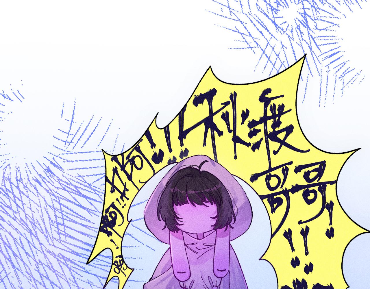 《柒x二十四时》49-余烬中的告白 第13页