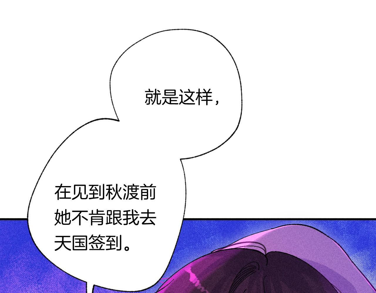 《柒x二十四时》49-余烬中的告白 第16页