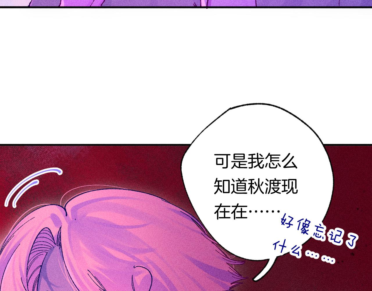 《柒x二十四时》49-余烬中的告白 第18页