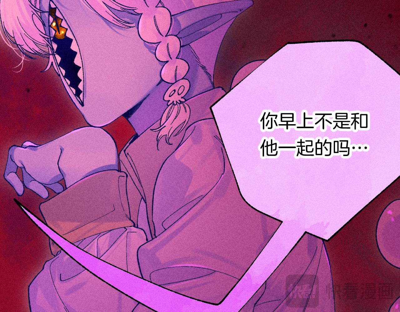 《柒x二十四时》49-余烬中的告白 第19页