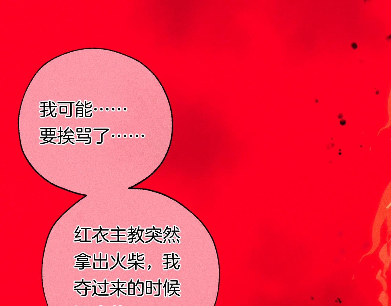 《柒x二十四时》49-余烬中的告白 第1页
