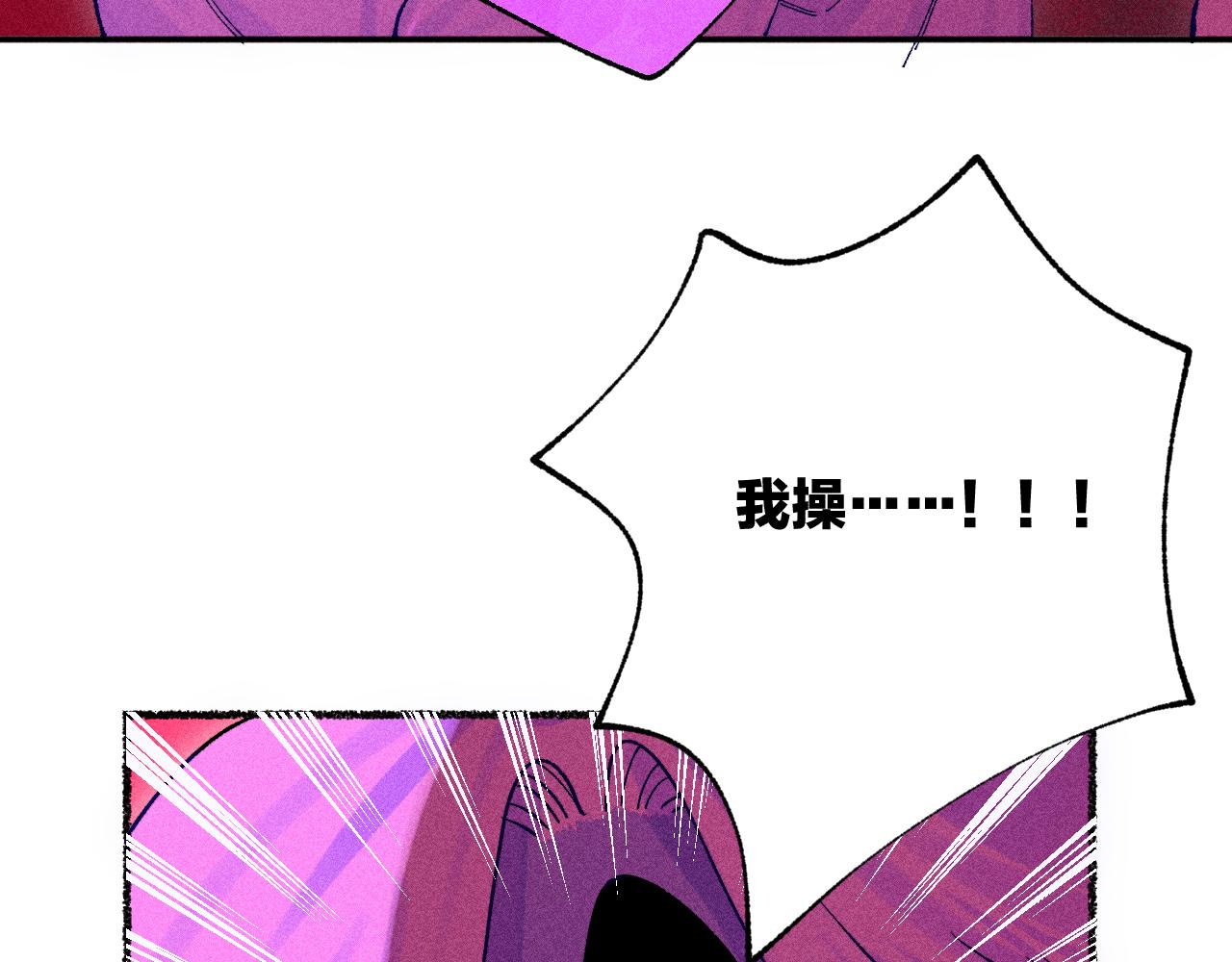 《柒x二十四时》49-余烬中的告白 第20页