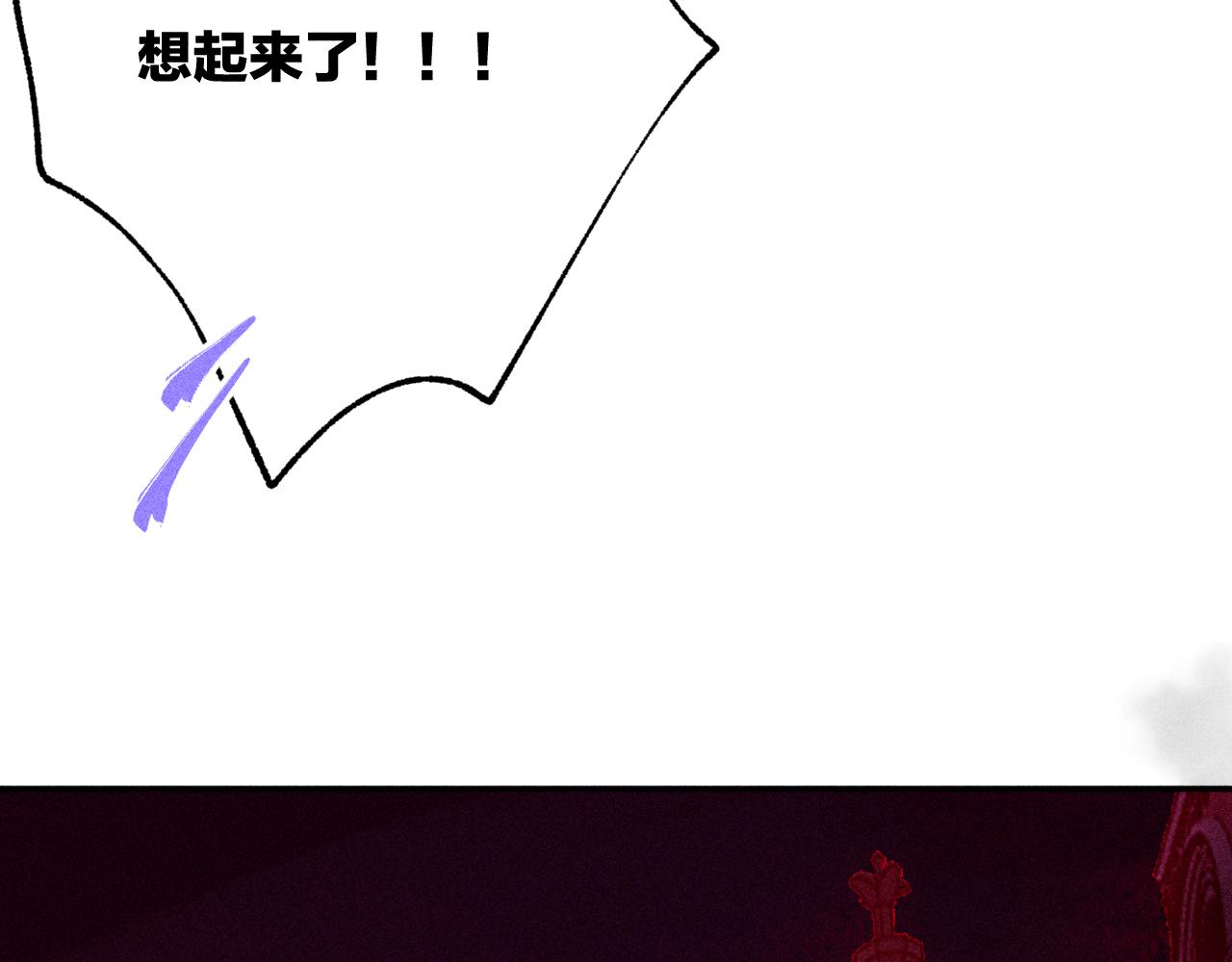《柒x二十四时》49-余烬中的告白 第22页