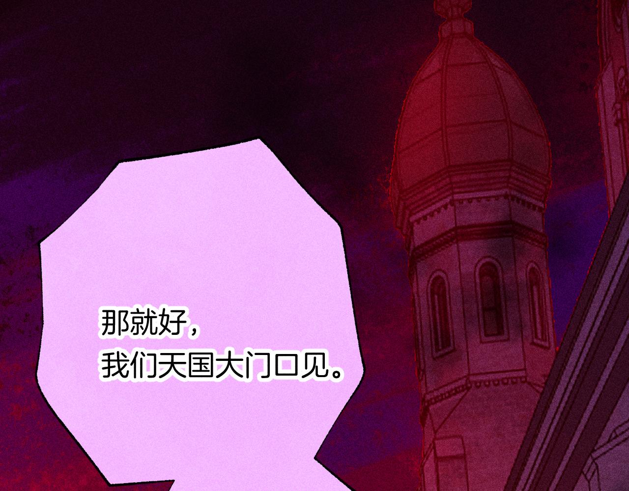 《柒x二十四时》49-余烬中的告白 第23页