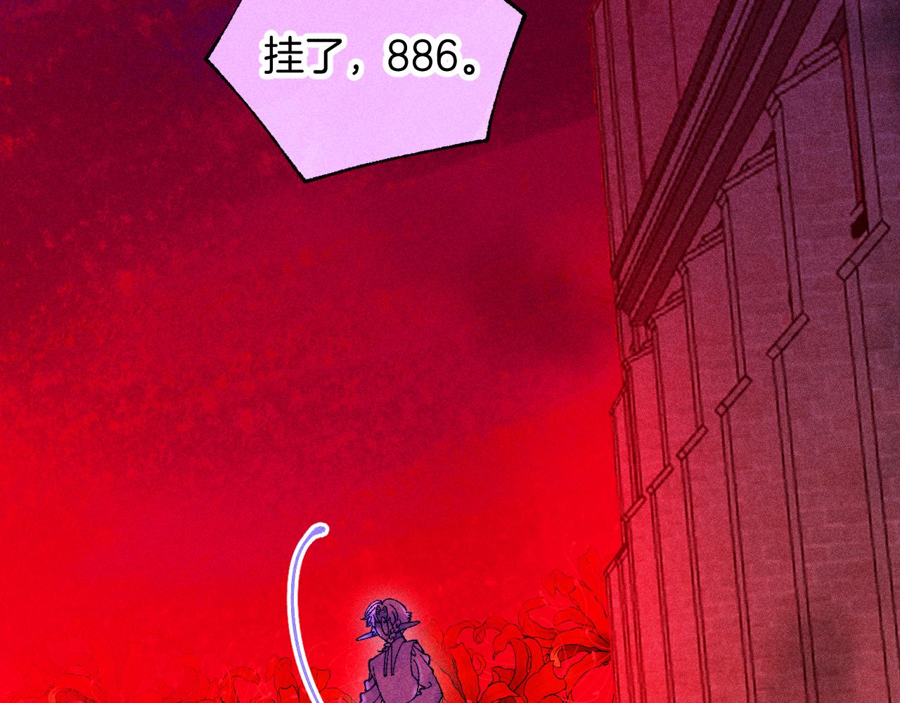 《柒x二十四时》49-余烬中的告白 第24页