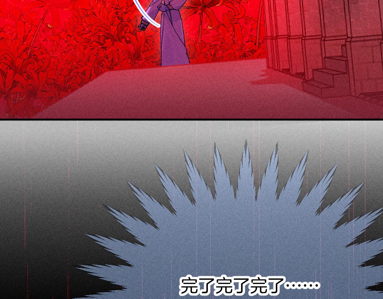 《柒x二十四时》49-余烬中的告白 第25页