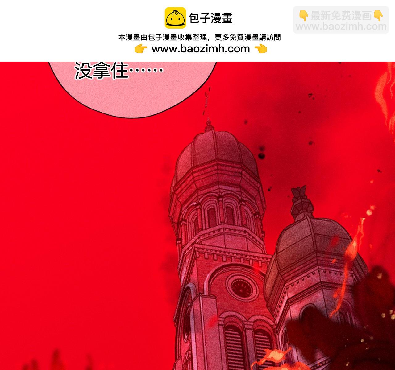 《柒x二十四时》49-余烬中的告白 第2页