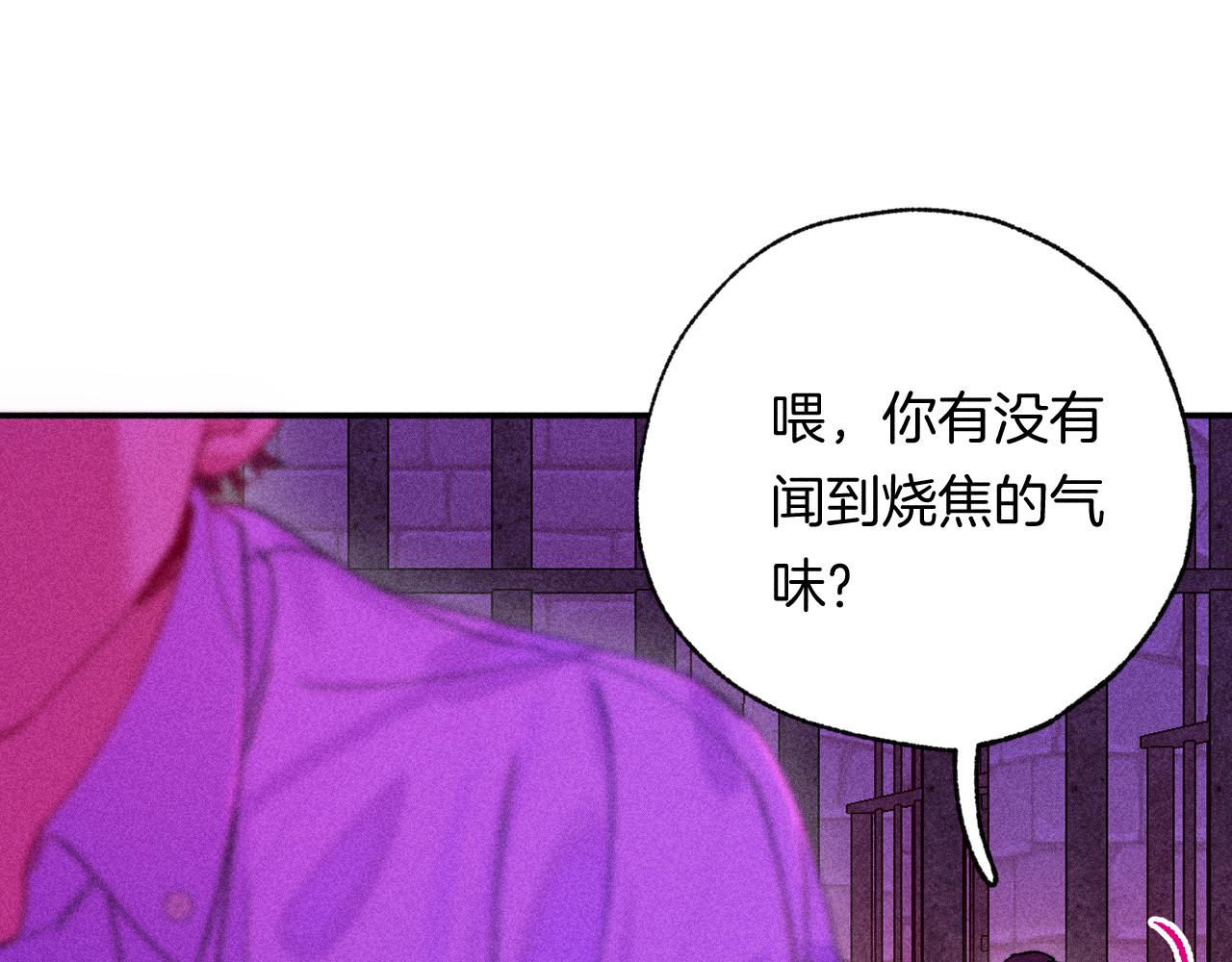 《柒x二十四时》49-余烬中的告白 第31页