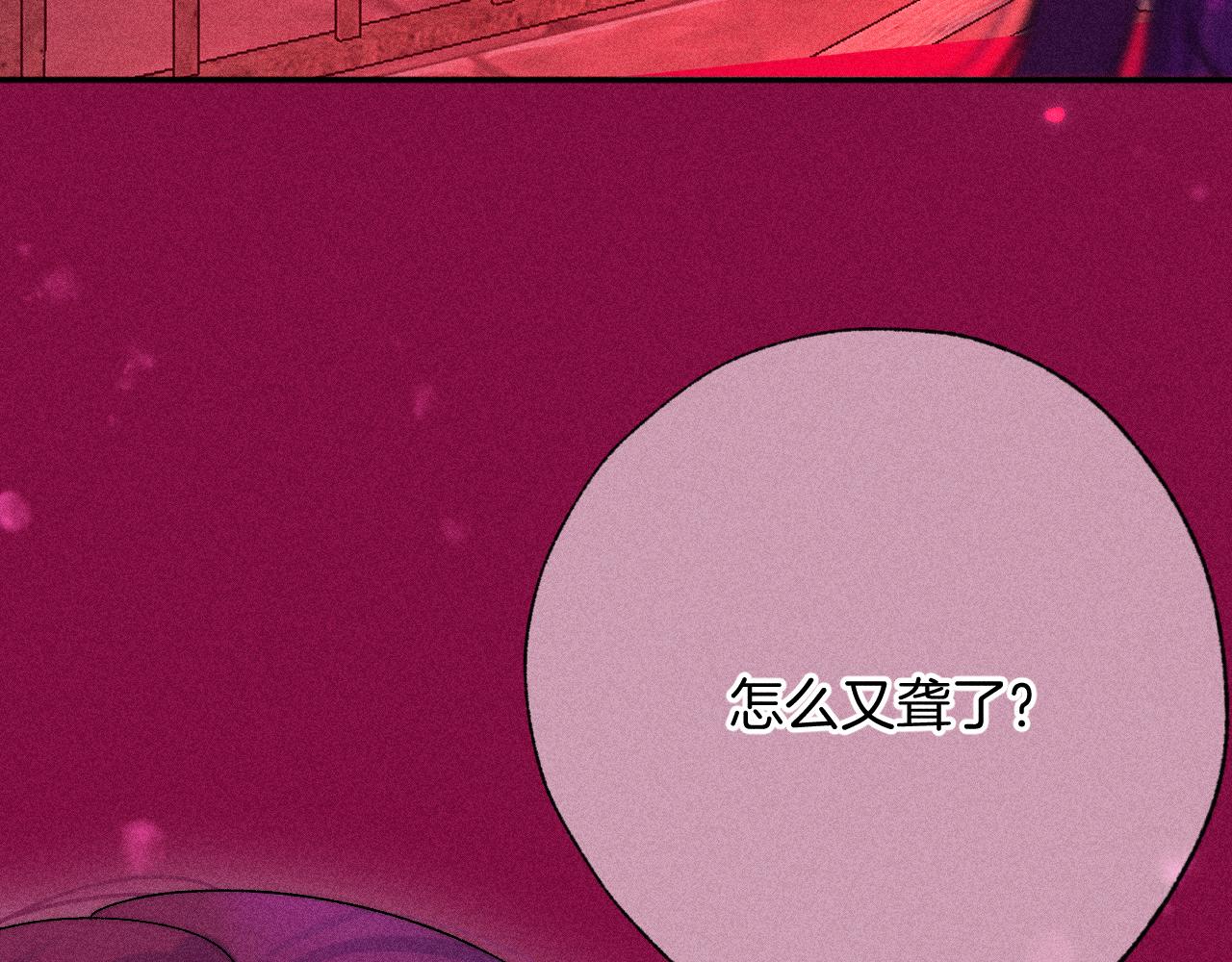《柒x二十四时》49-余烬中的告白 第35页