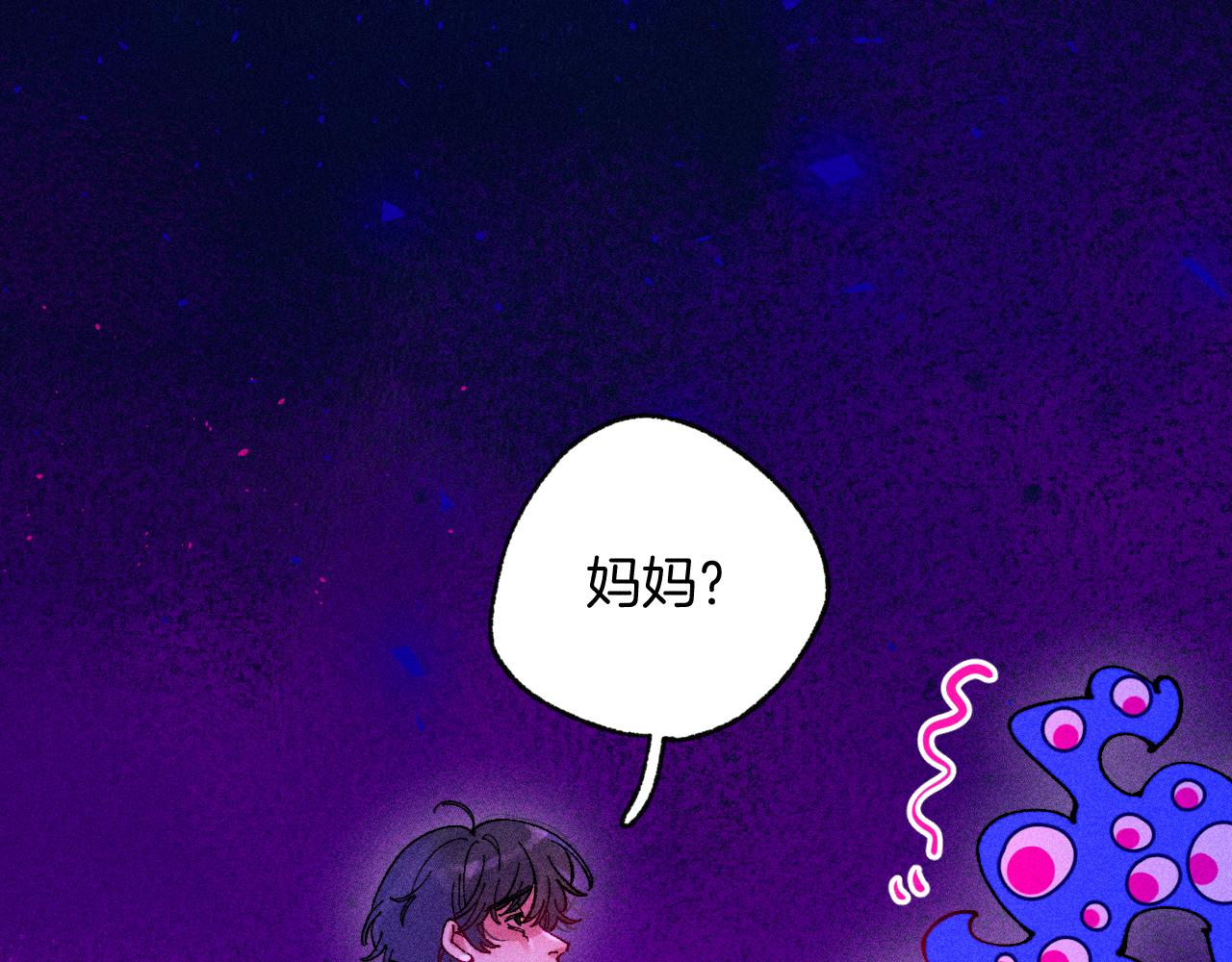 《柒x二十四时》49-余烬中的告白 第41页