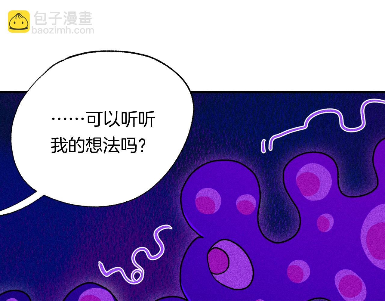 《柒x二十四时》49-余烬中的告白 第49页