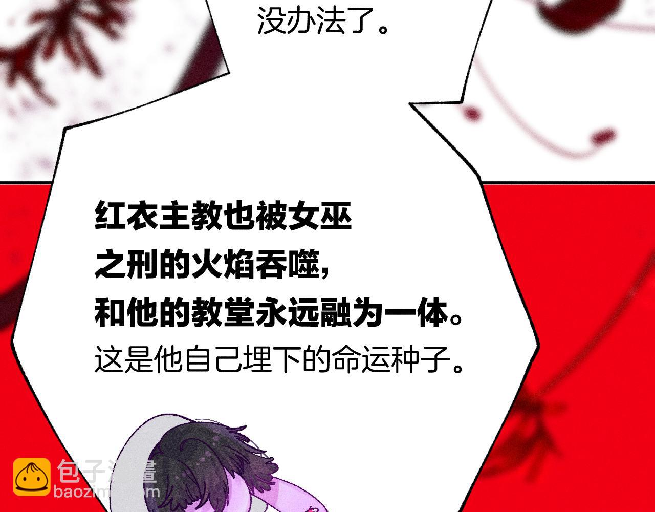 《柒x二十四时》49-余烬中的告白 第5页