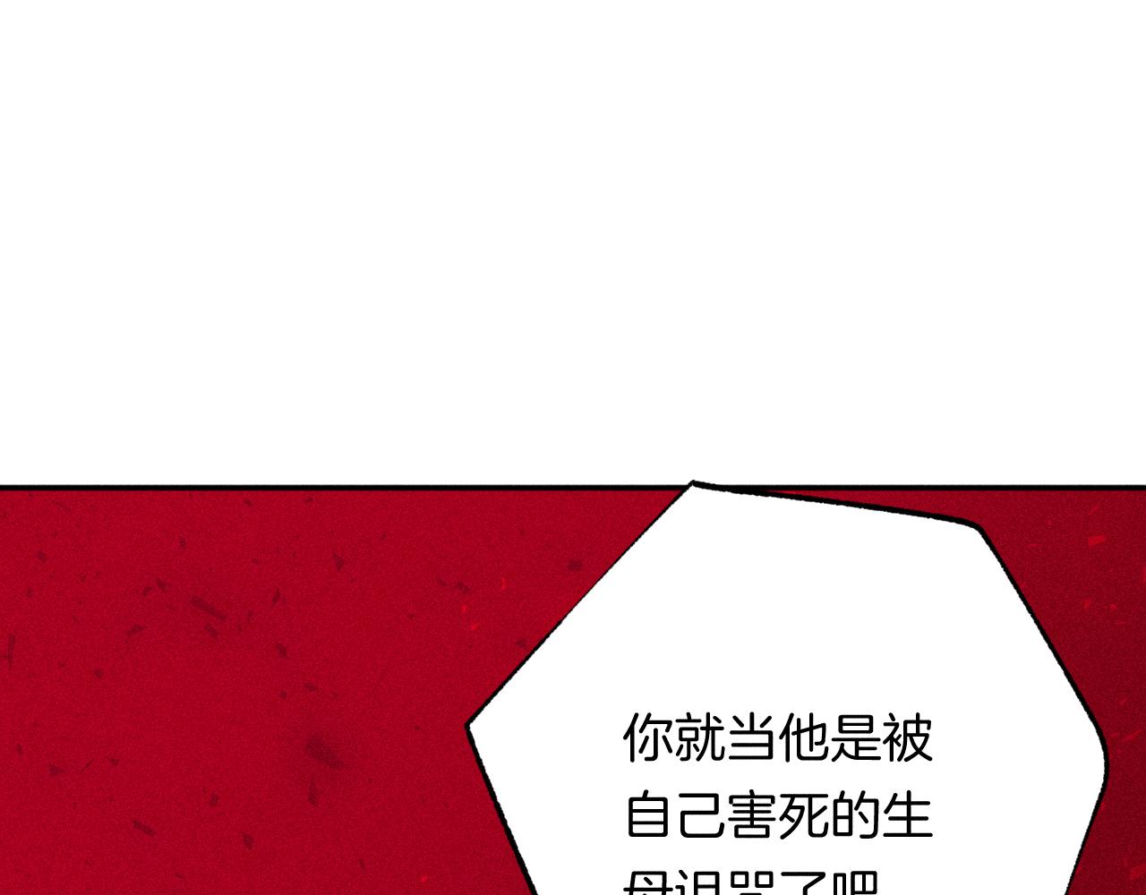 《柒x二十四时》49-余烬中的告白 第7页