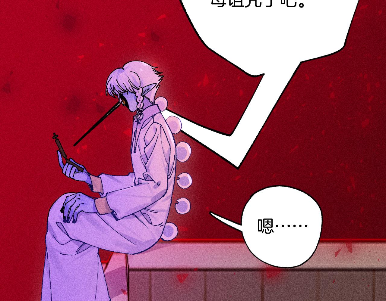 《柒x二十四时》49-余烬中的告白 第8页