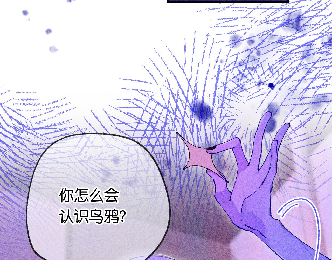 《柒x二十四时》46-疑罪 第12页