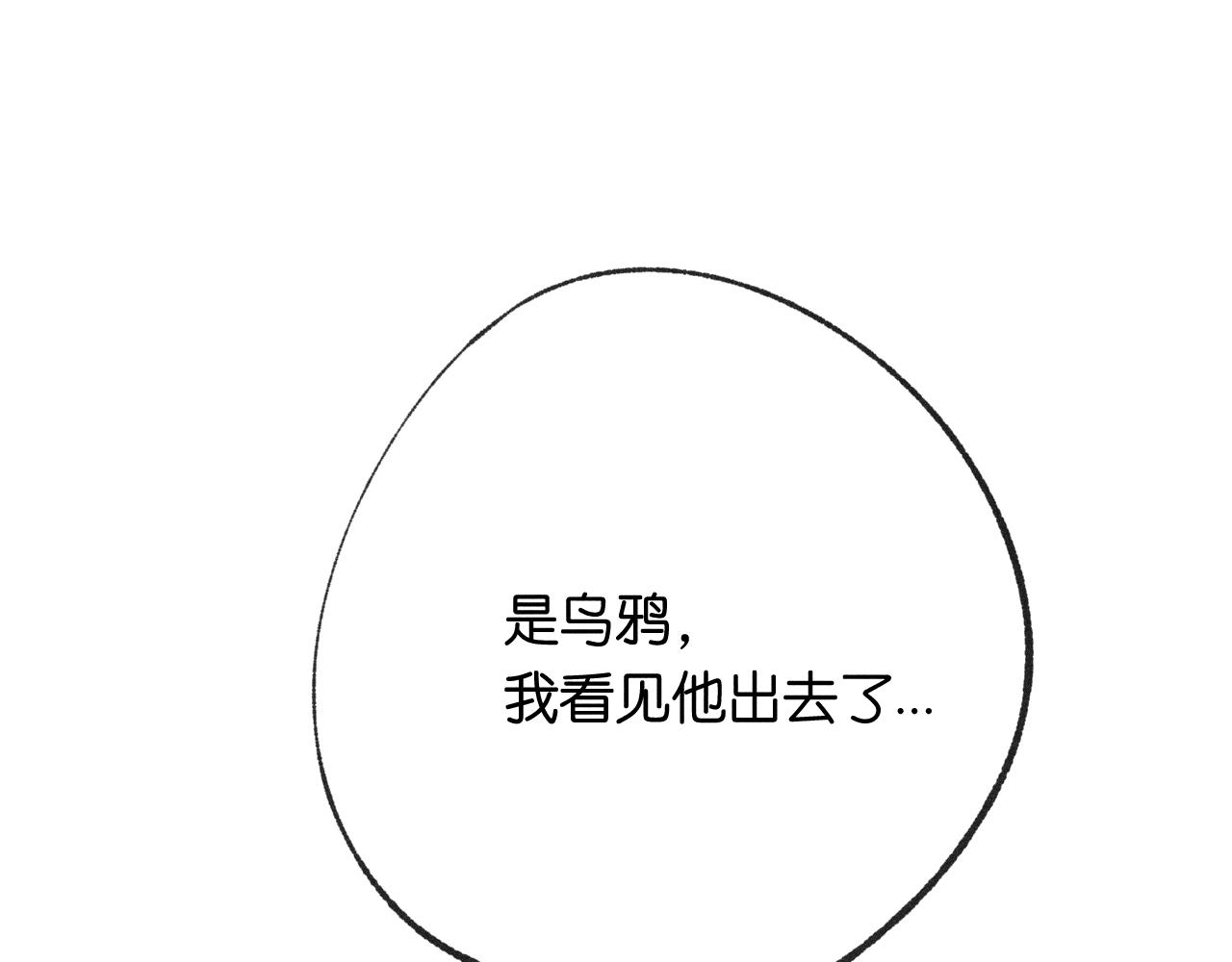 《柒x二十四时》46-疑罪 第1页