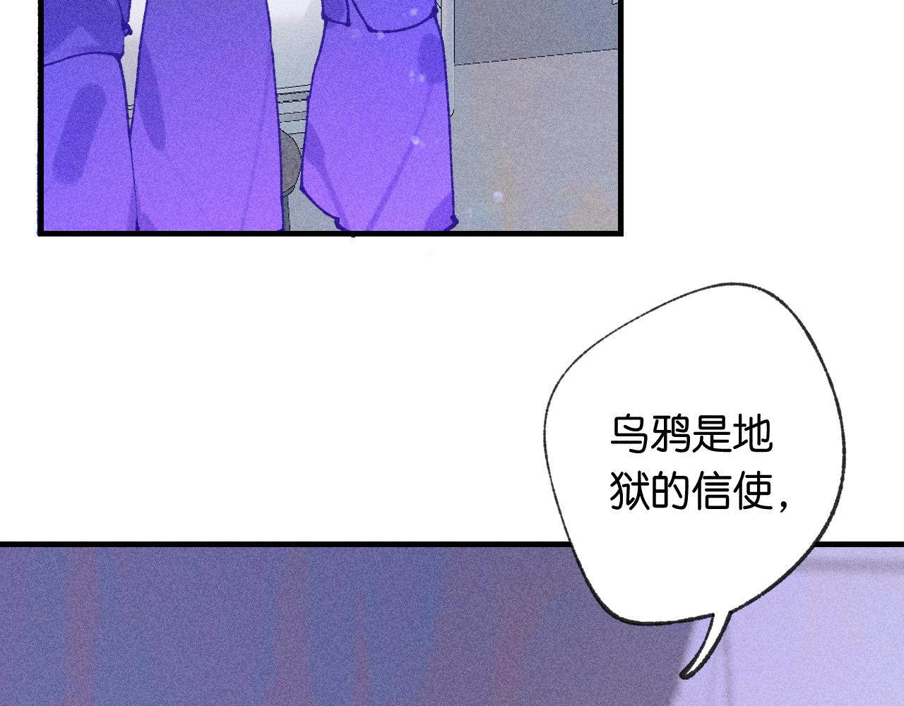 《柒x二十四时》46-疑罪 第22页