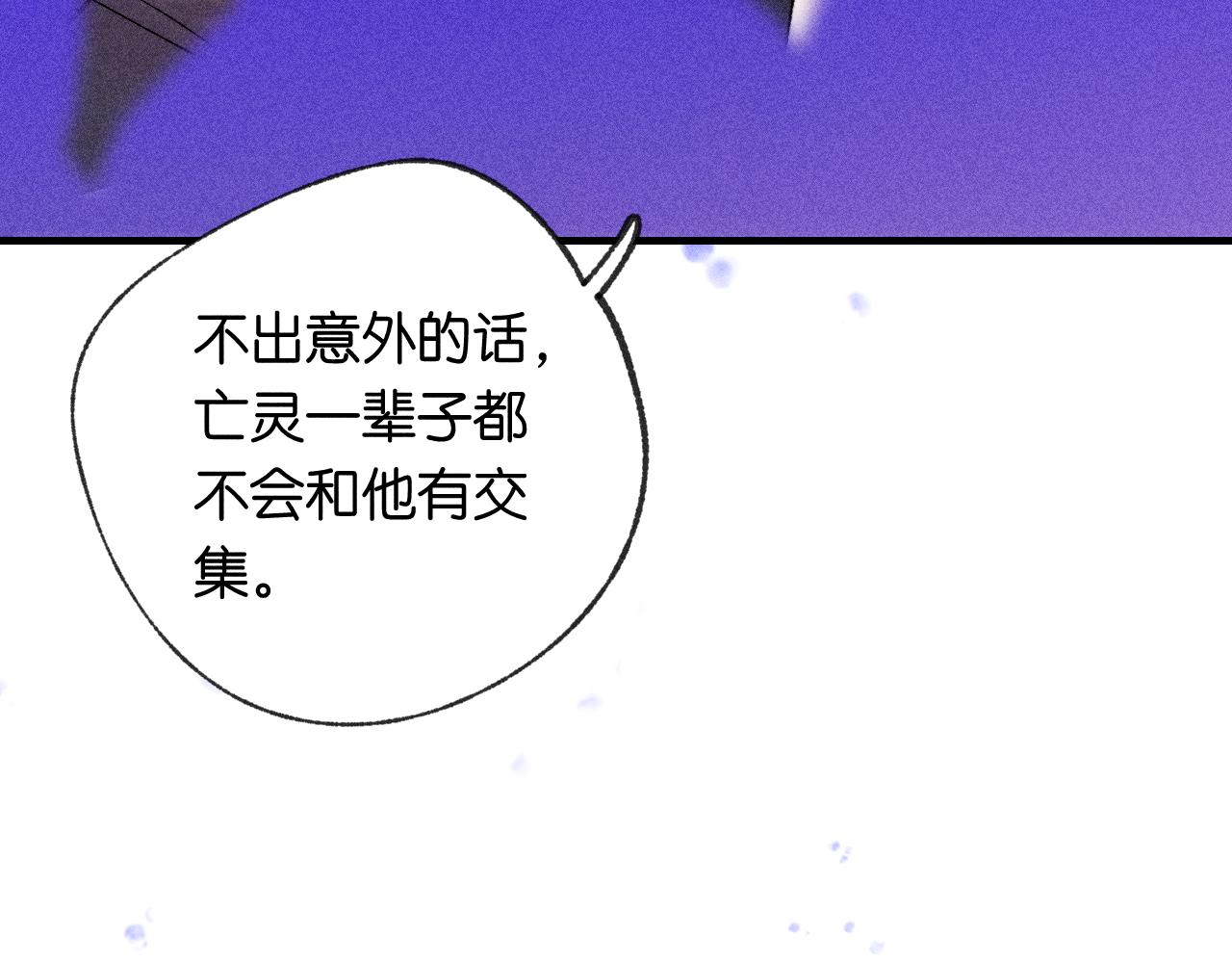 《柒x二十四时》46-疑罪 第24页