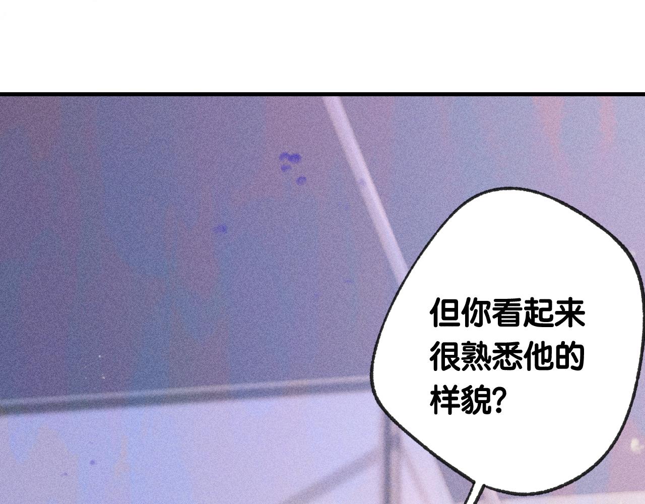 《柒x二十四时》46-疑罪 第25页