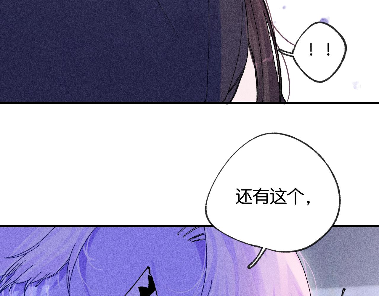《柒x二十四时》46-疑罪 第28页