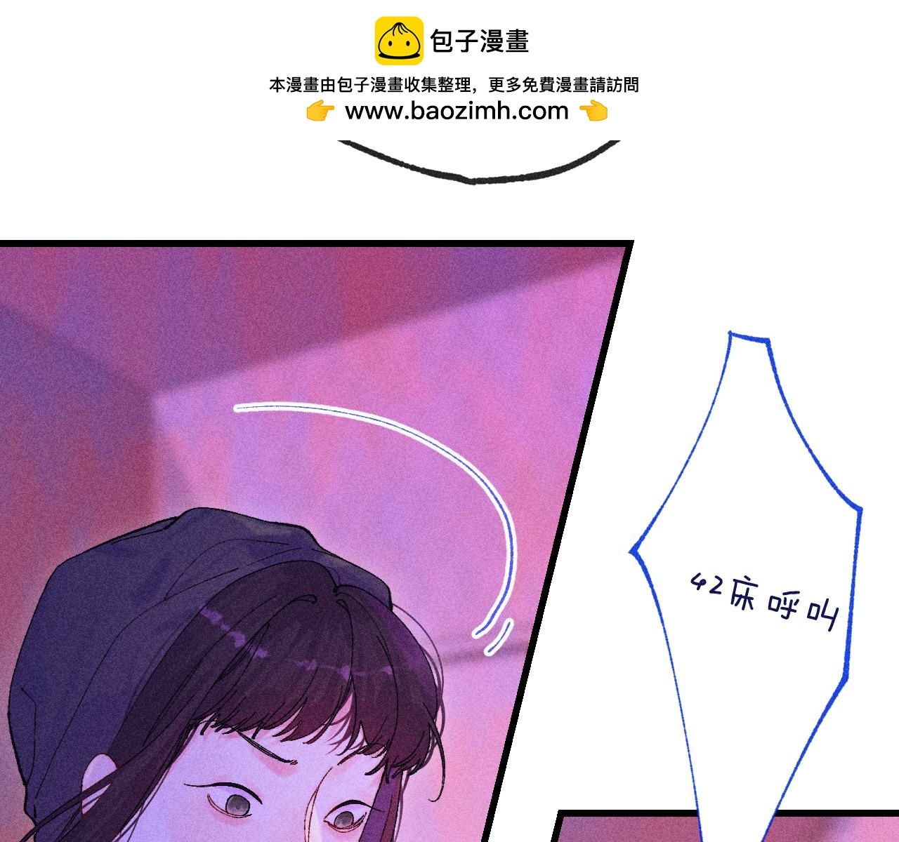 《柒x二十四时》46-疑罪 第2页