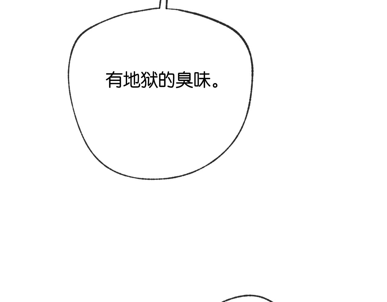 《柒x二十四时》46-疑罪 第30页