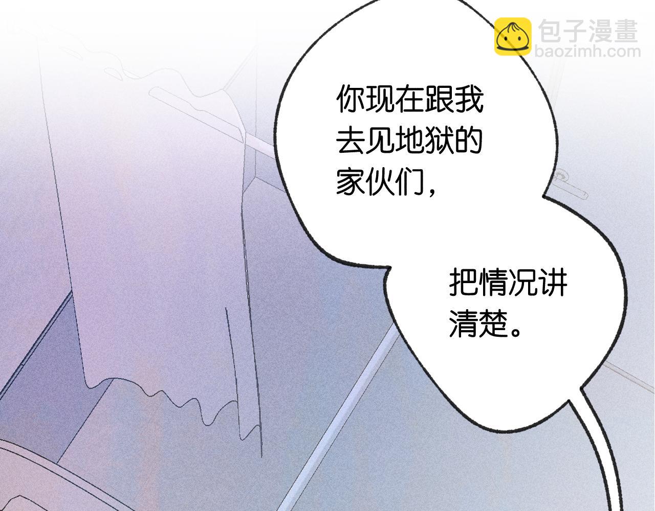 《柒x二十四时》46-疑罪 第31页
