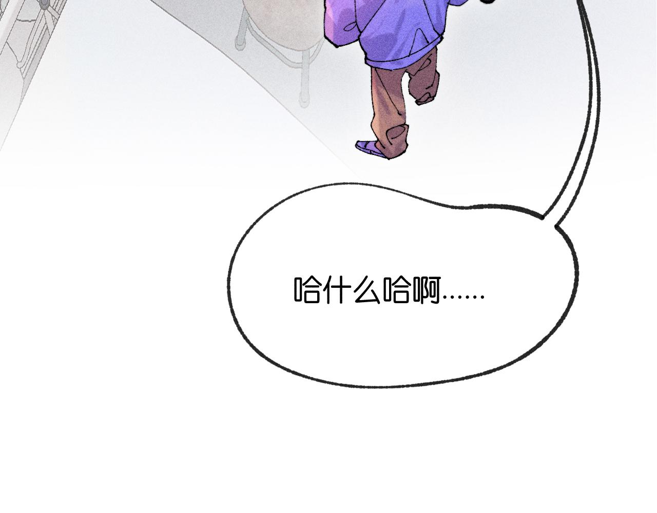《柒x二十四时》46-疑罪 第33页