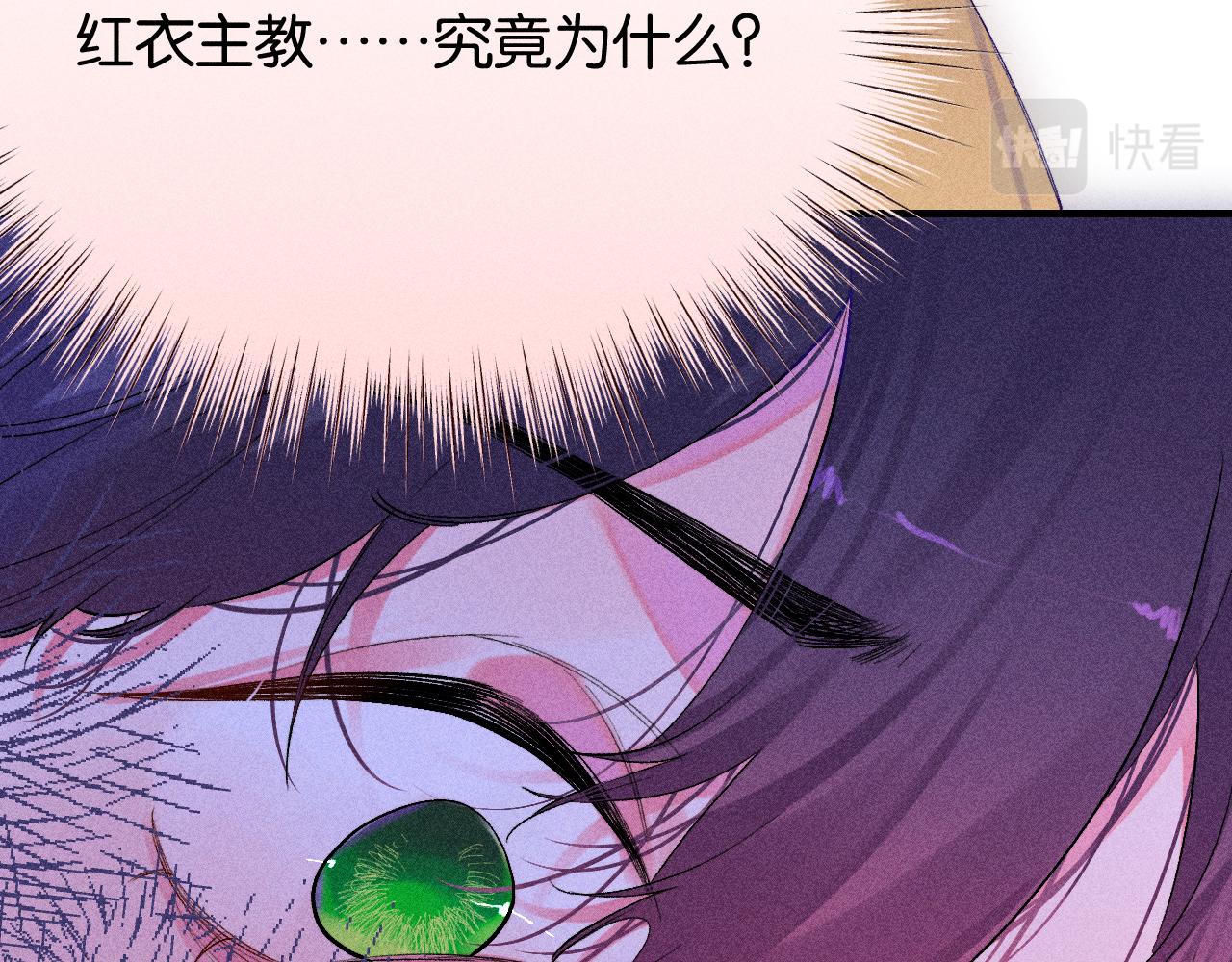 《柒x二十四时》46-疑罪 第41页