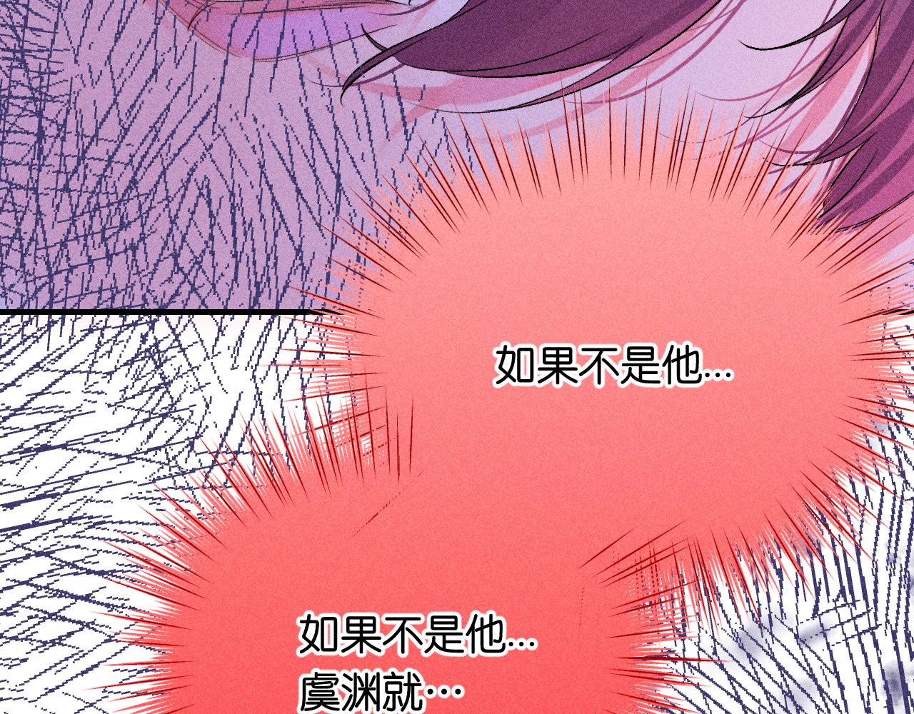 《柒x二十四时》46-疑罪 第42页