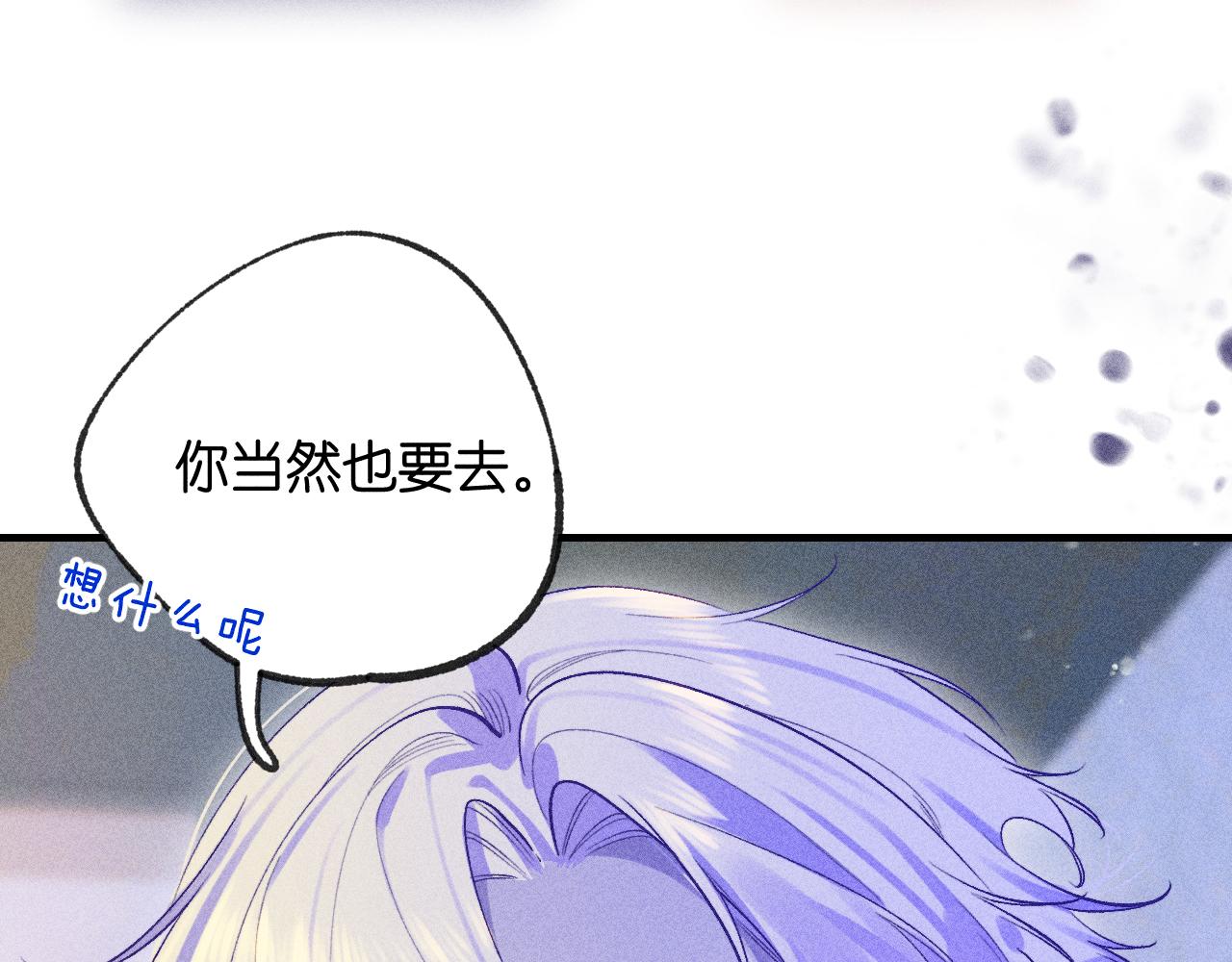 《柒x二十四时》46-疑罪 第45页