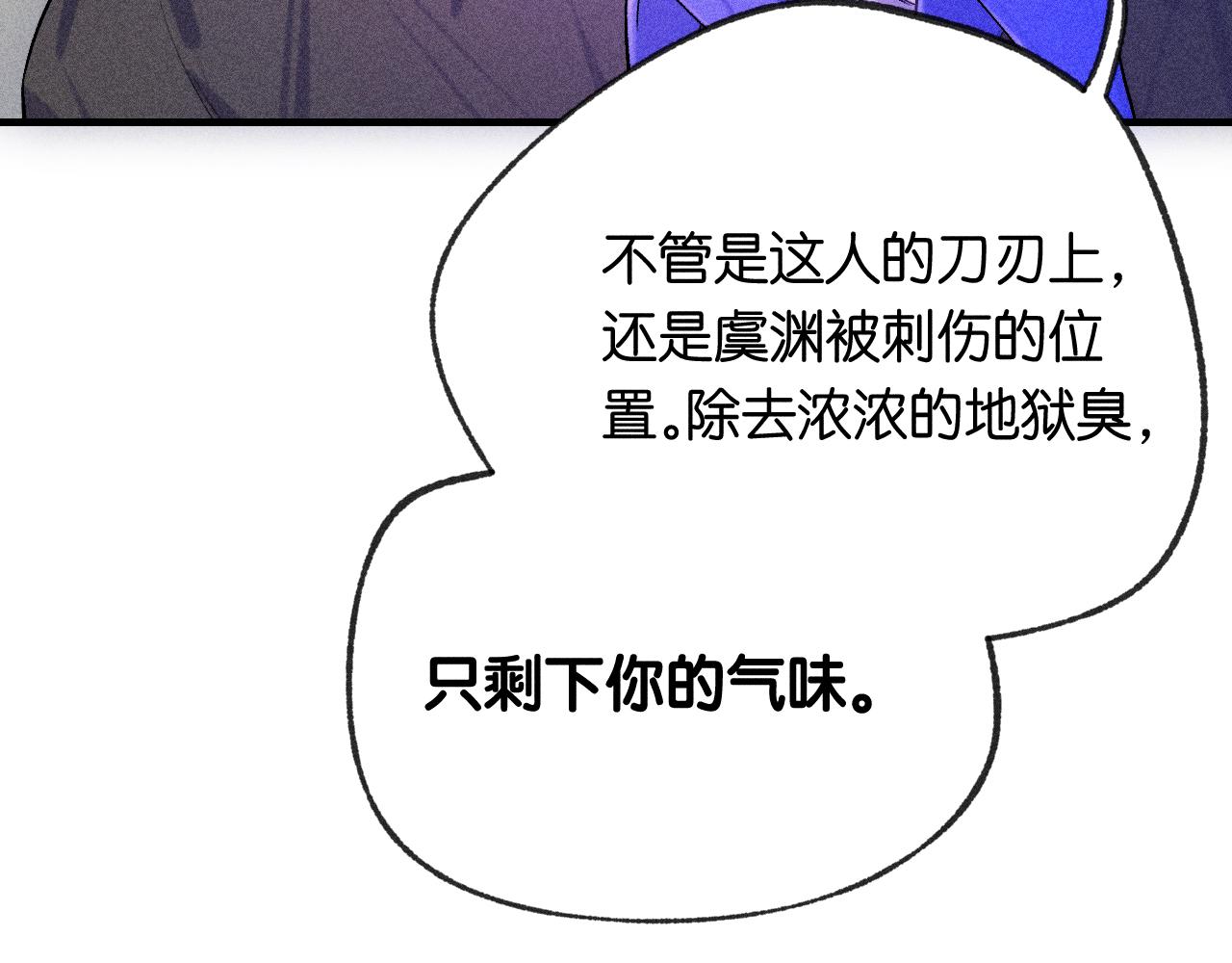 《柒x二十四时》46-疑罪 第47页