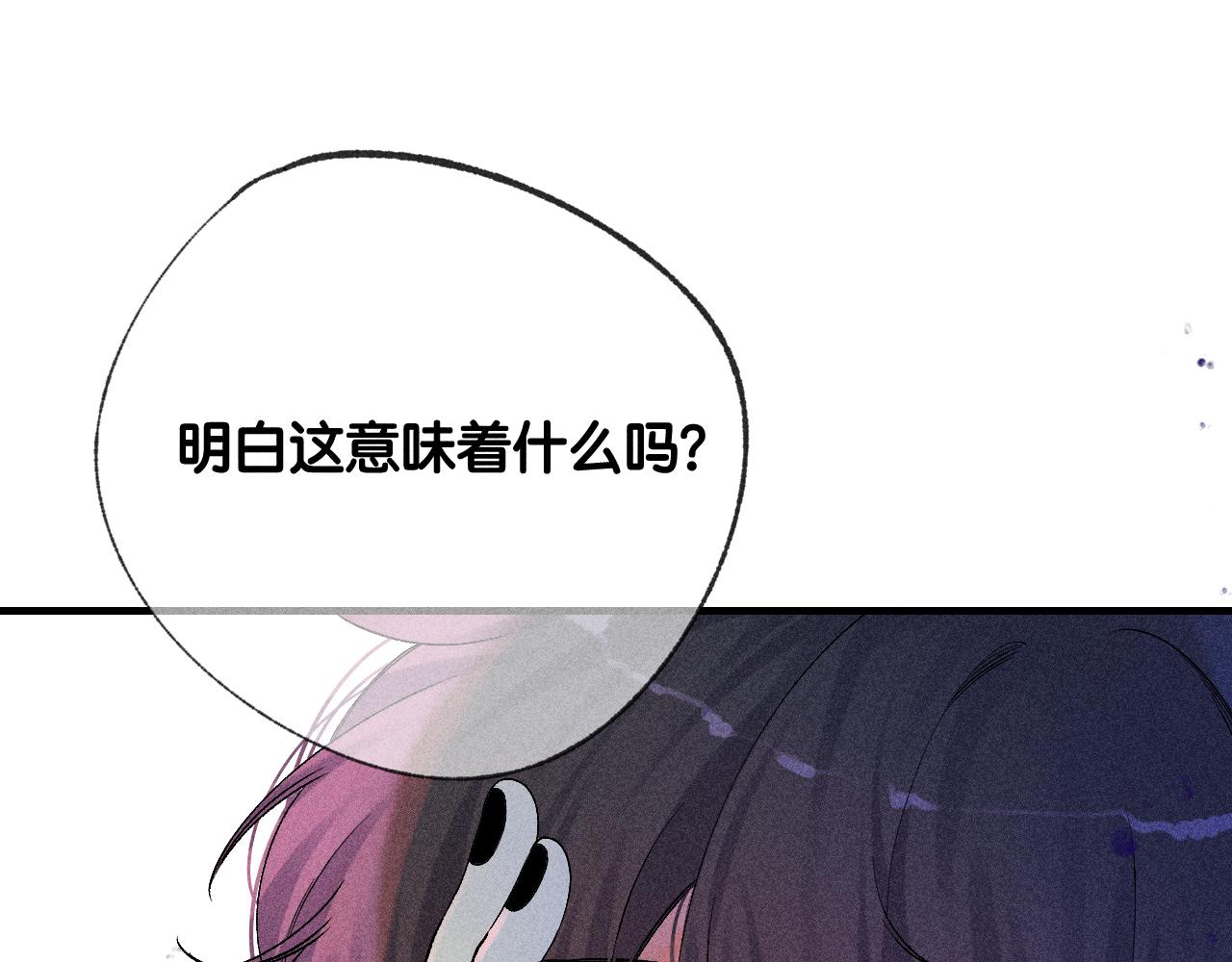《柒x二十四时》46-疑罪 第49页