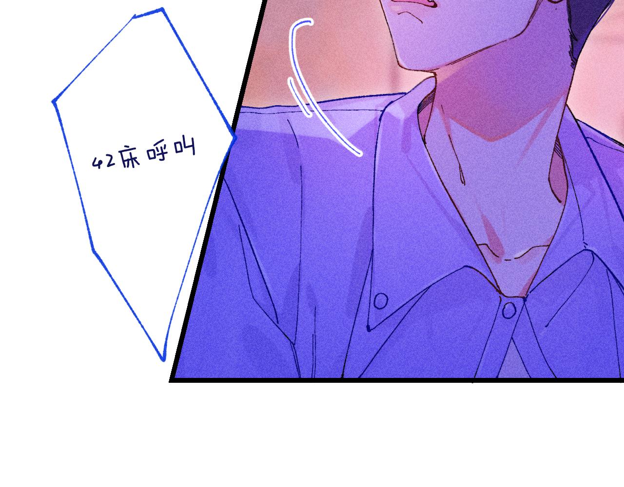 《柒x二十四时》46-疑罪 第4页