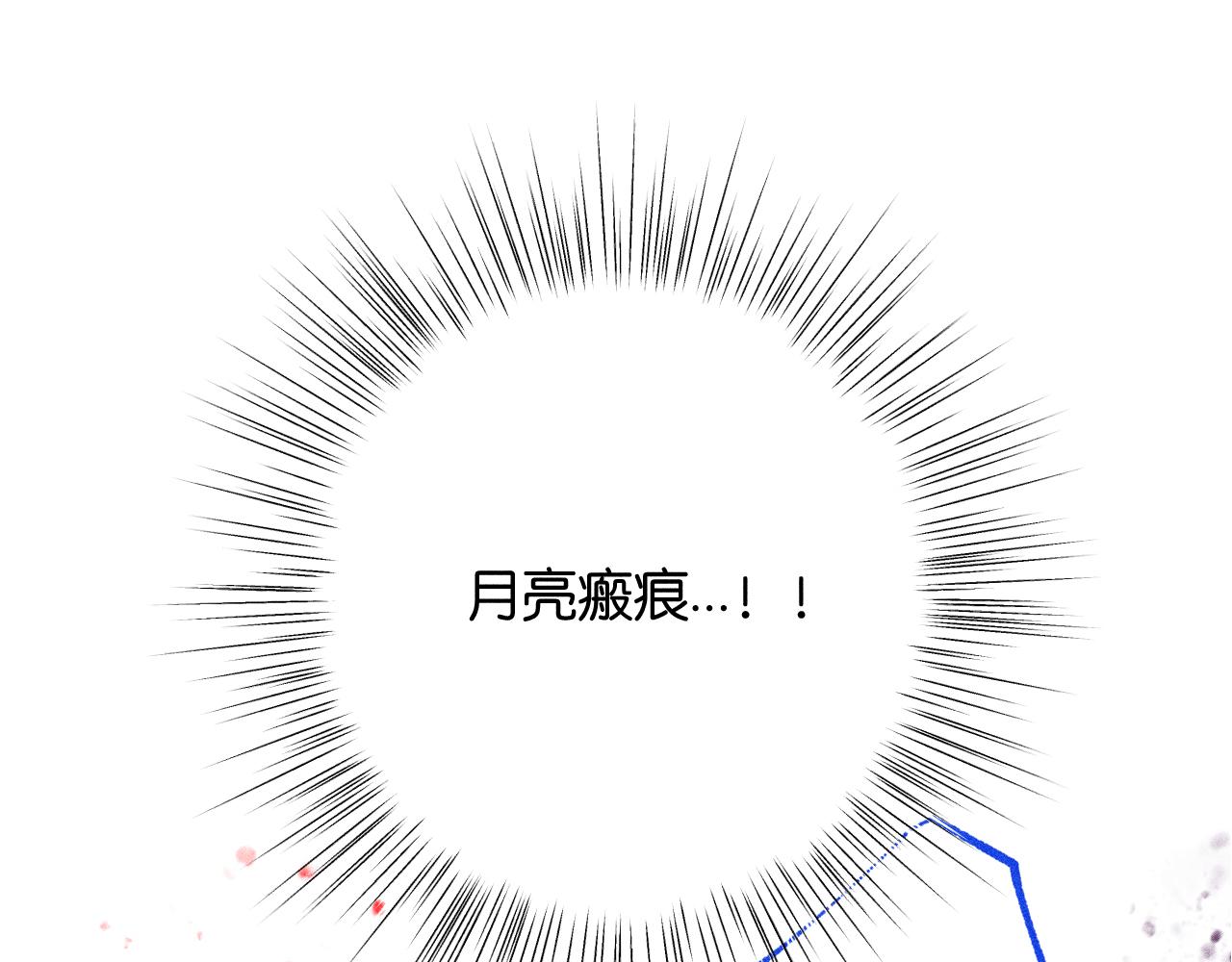 《柒x二十四时》46-疑罪 第5页
