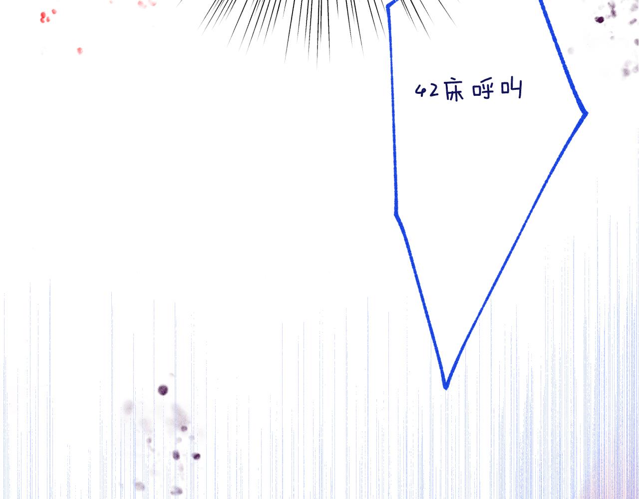 《柒x二十四时》46-疑罪 第6页