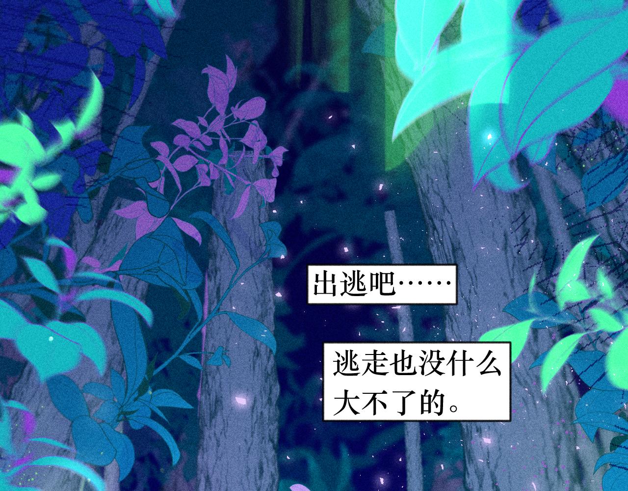 《柒x二十四时》52-生的机遇 第10页