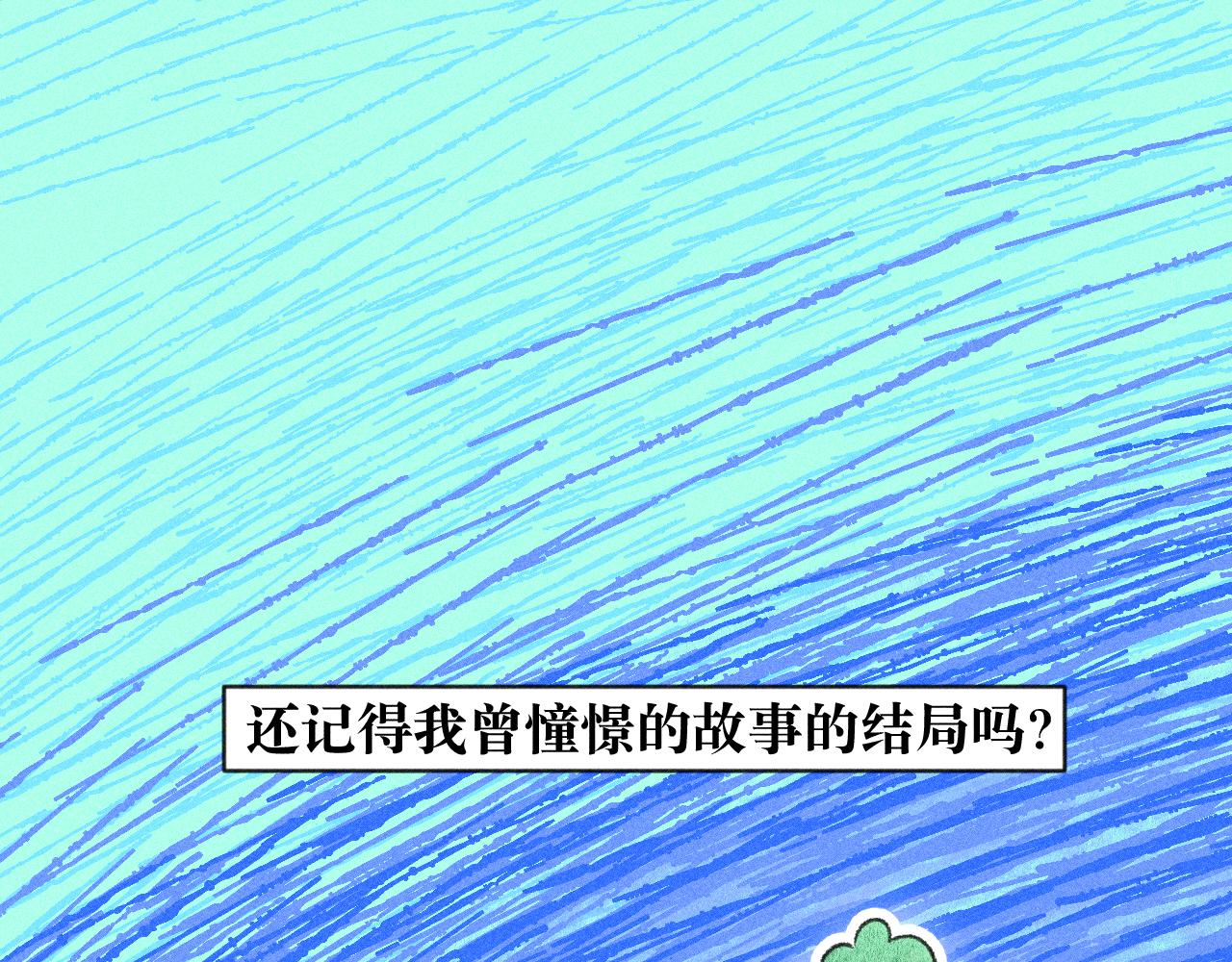 《柒x二十四时》52-生的机遇 第1页