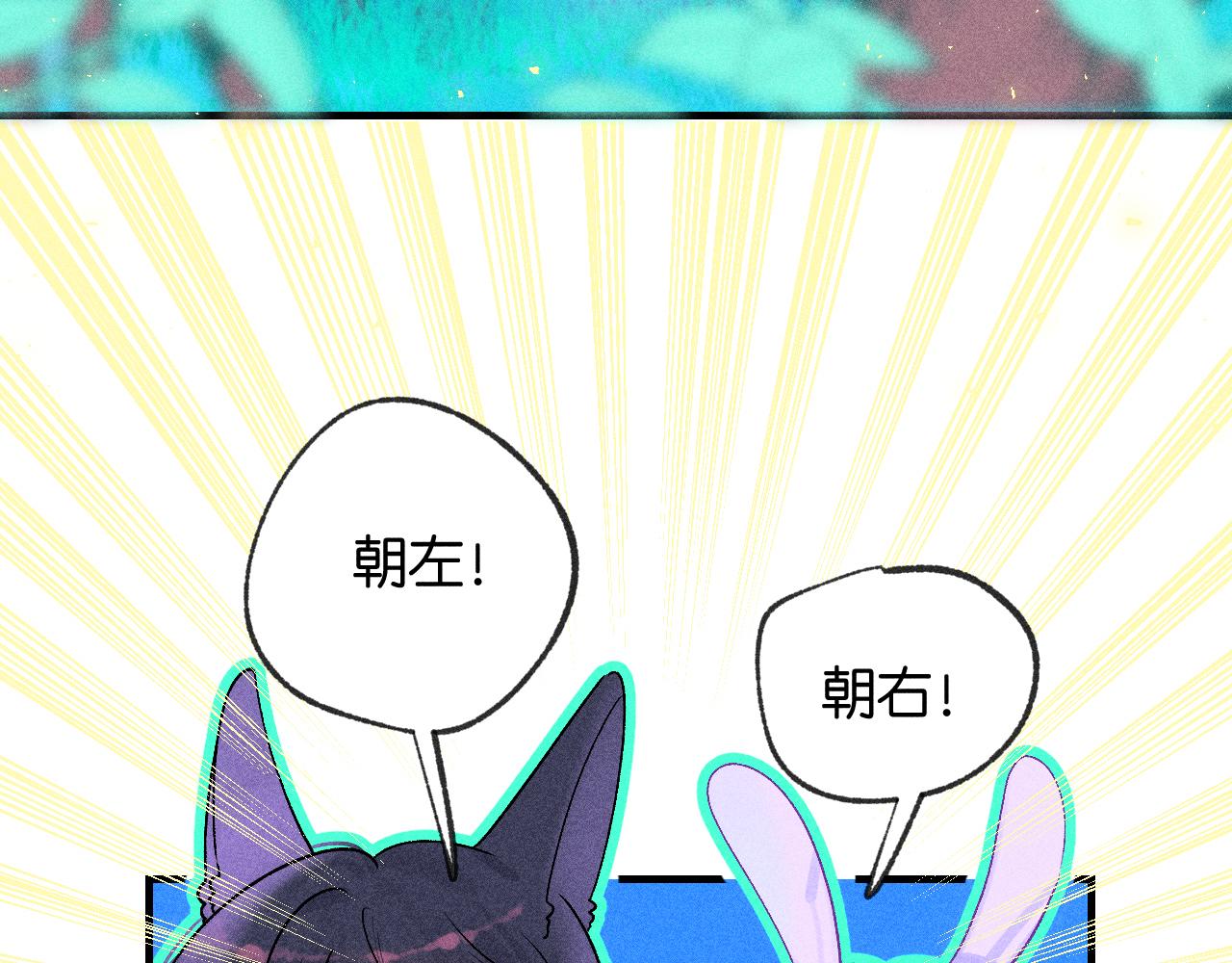 《柒x二十四时》52-生的机遇 第24页