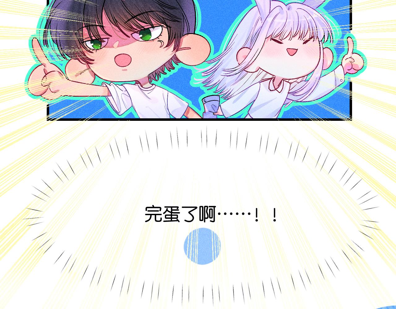 《柒x二十四时》52-生的机遇 第25页