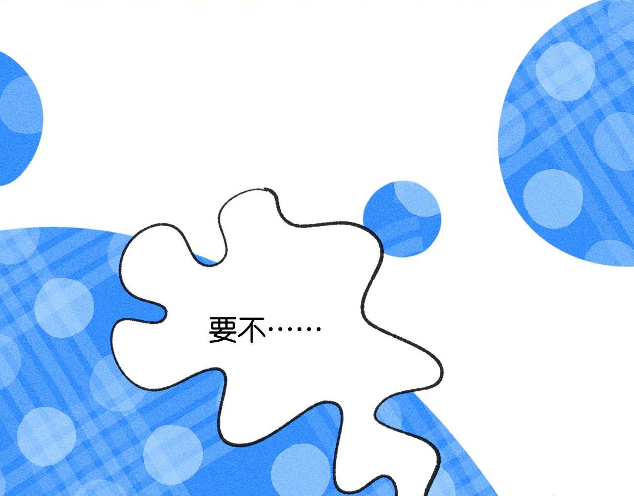 《柒x二十四时》52-生的机遇 第26页