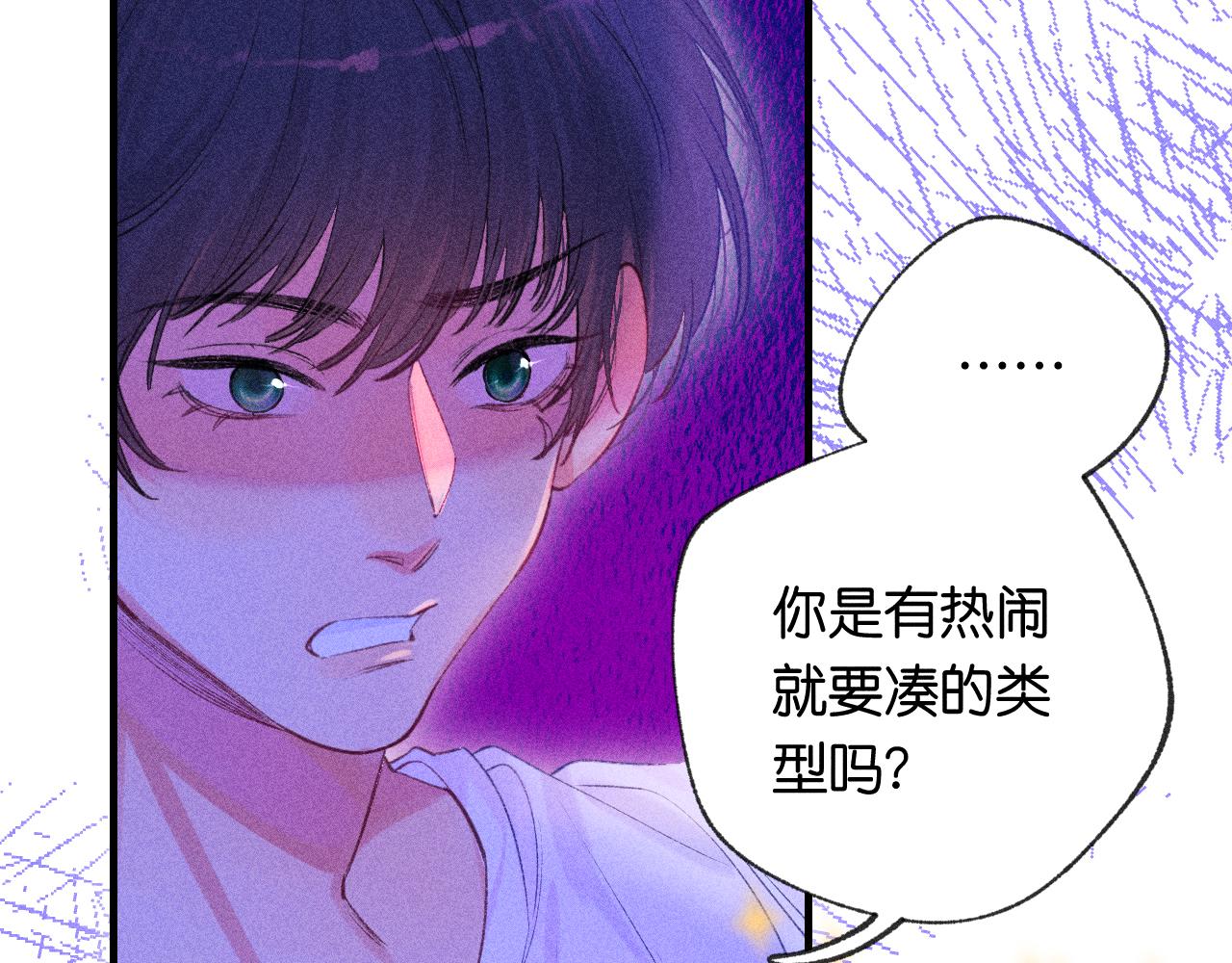 《柒x二十四时》52-生的机遇 第32页