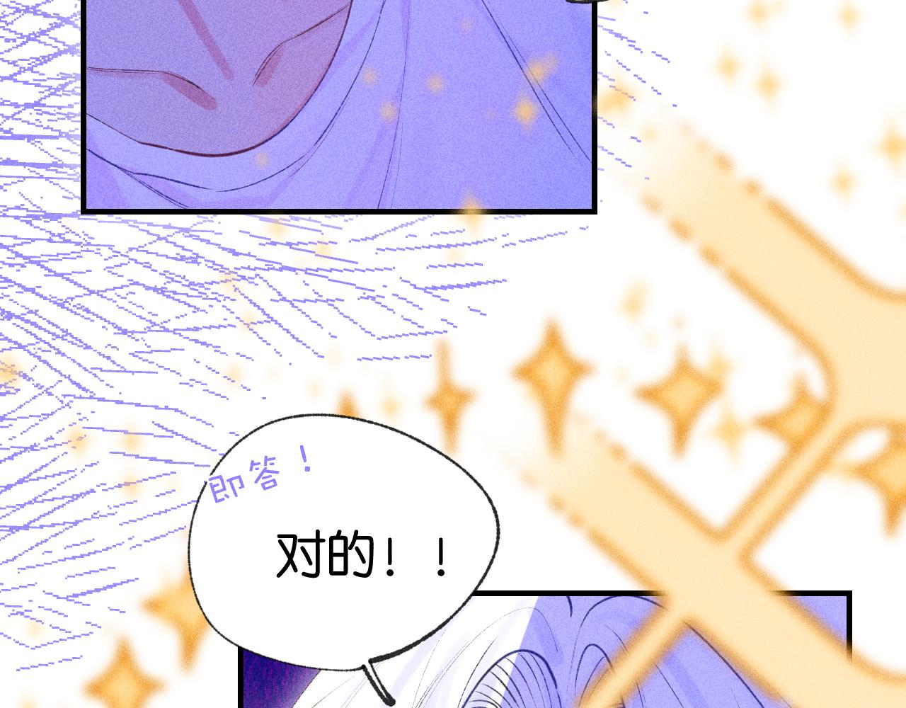 《柒x二十四时》52-生的机遇 第33页