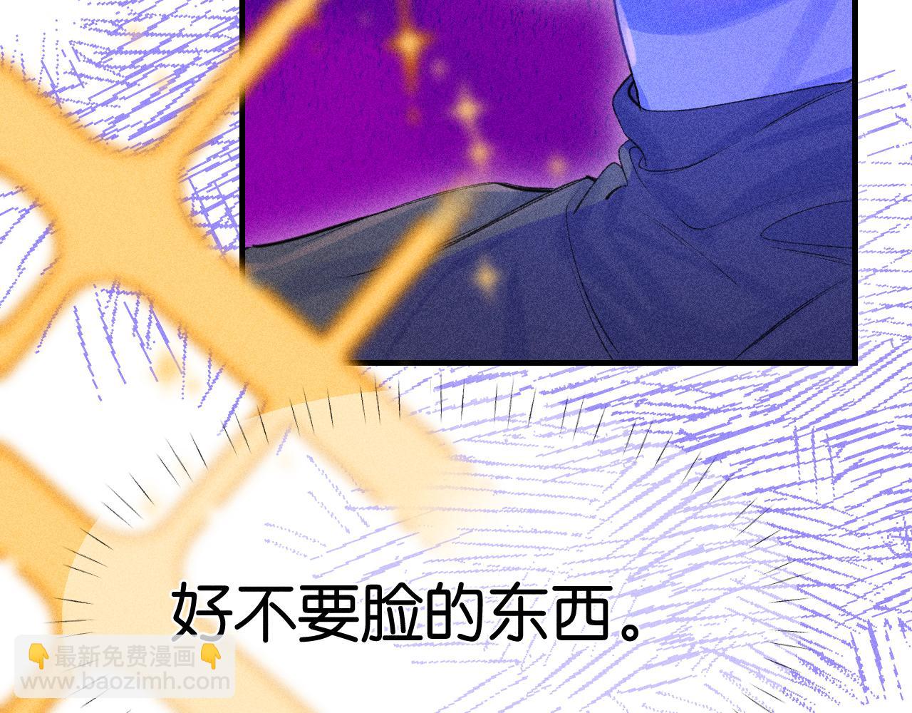 《柒x二十四时》52-生的机遇 第35页