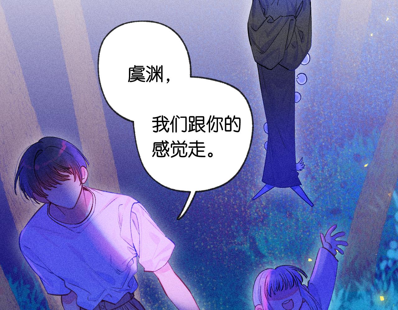 《柒x二十四时》52-生的机遇 第38页