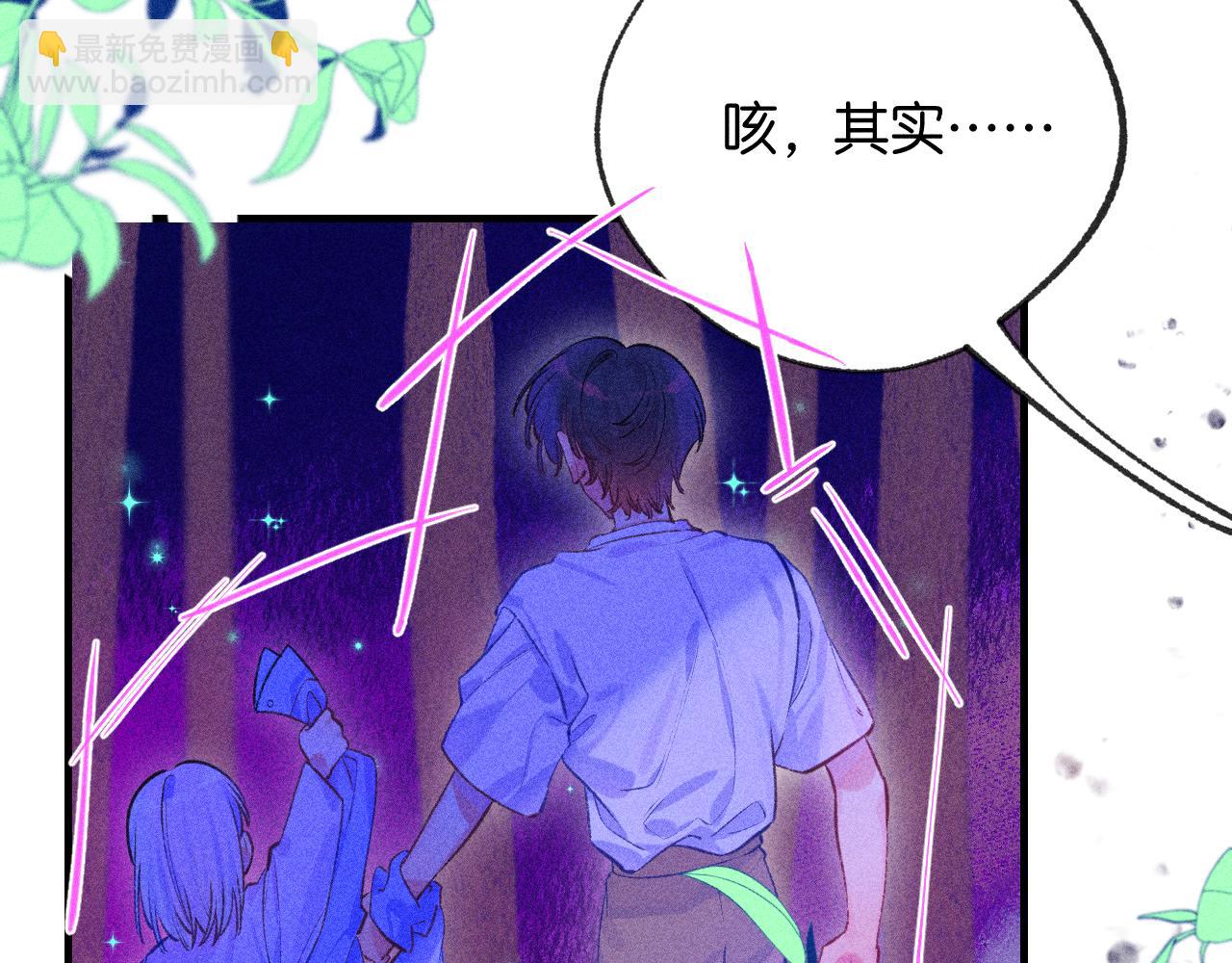《柒x二十四时》52-生的机遇 第42页
