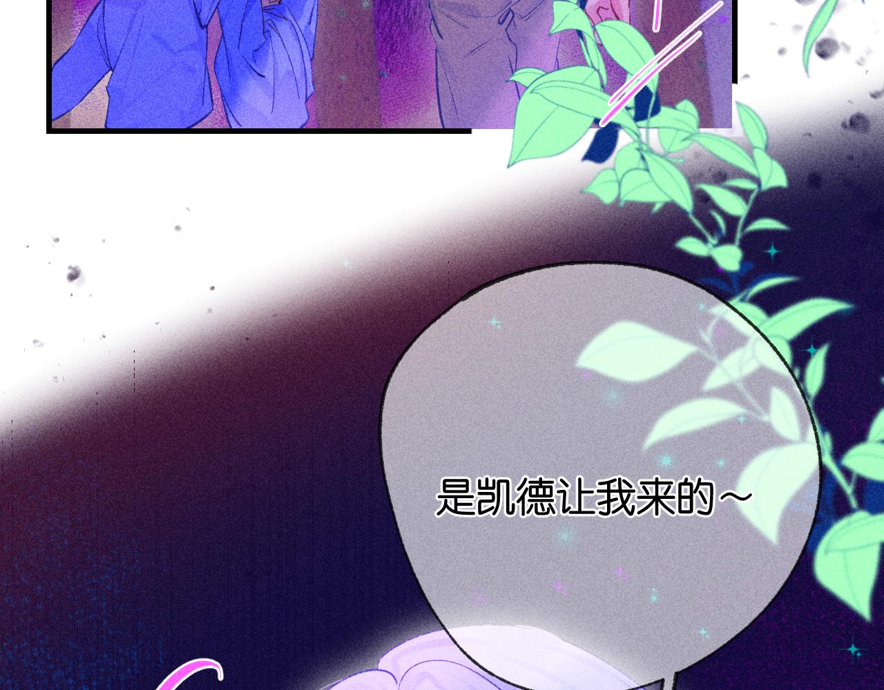 《柒x二十四时》52-生的机遇 第43页